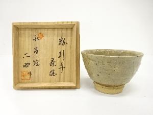 作家物　粉引手　茶碗